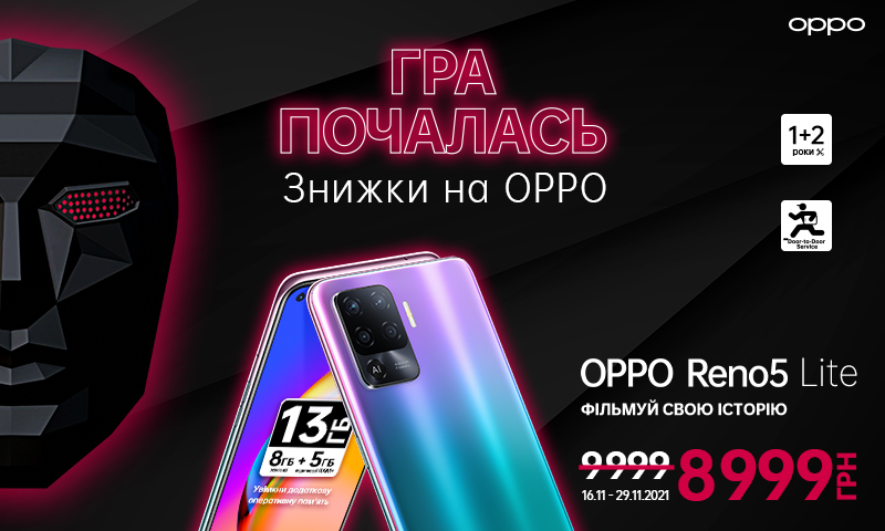 Две недели «черных» скидок на гаджеты OPPO. Игра началась!